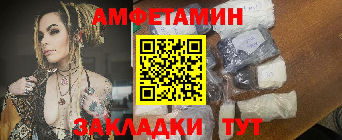 Амфетамин Розовый  Вход с VPN  Дивногорск 
