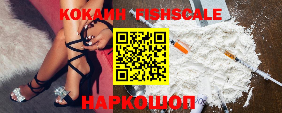 Кокаин VHQ Дивногорск