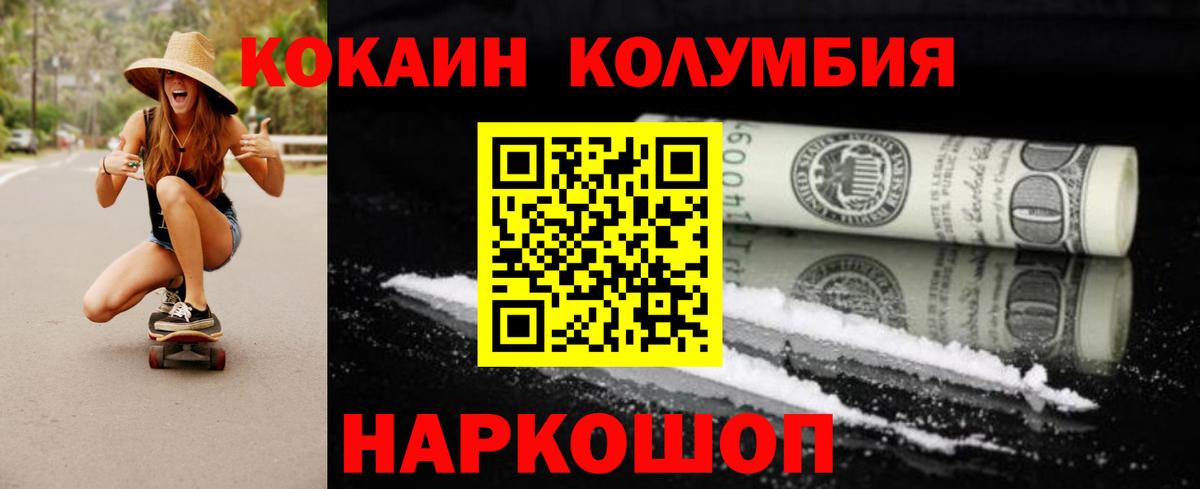 Cocaine 97%  Кокаин 98%  Дивногорск  Вход с VPN 