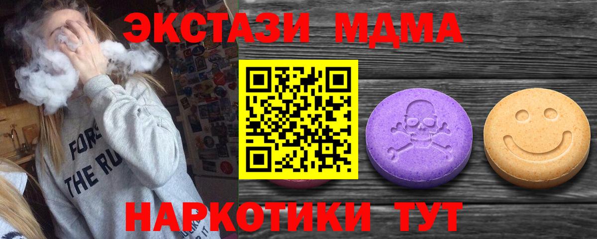 Экстази mix  Ecstasy  Дивногорск  Вход с VPN 