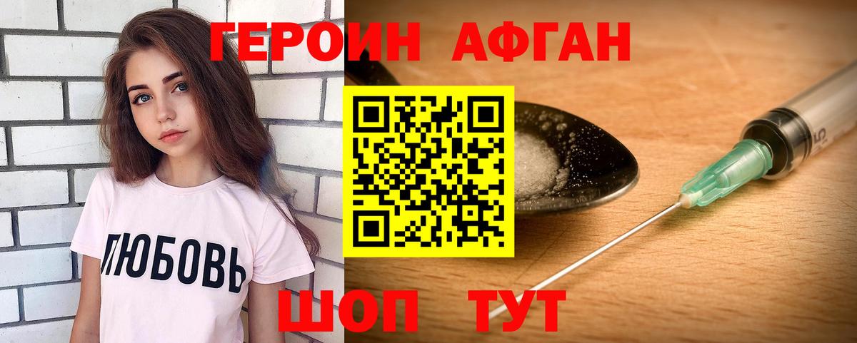 Героин VHQ  Героин  Дивногорск  Вход с VPN 