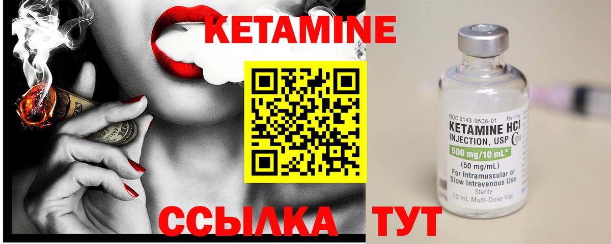 Дивногорск  КЕТАМИН ketamine  КЕТАМИН VHQ  Вход с VPN 