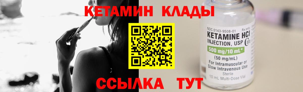 Кетамин VHQ Дивногорск