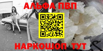 ALPHA-PVP Балашиха
