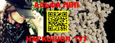 ALPHA-PVP Балашиха