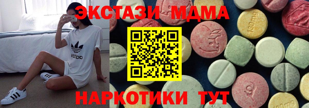 МДМА кристаллы  Вход с VPN  MDMA  МДМА Molly  Дивногорск 