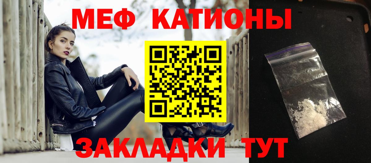 МЕФ кристаллы Дивногорск