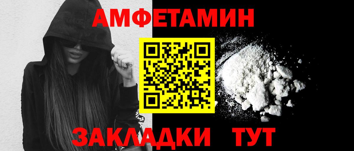 Дивногорск  Метамфетамин пудра  Вход с VPN  Метамфетамин пудра 