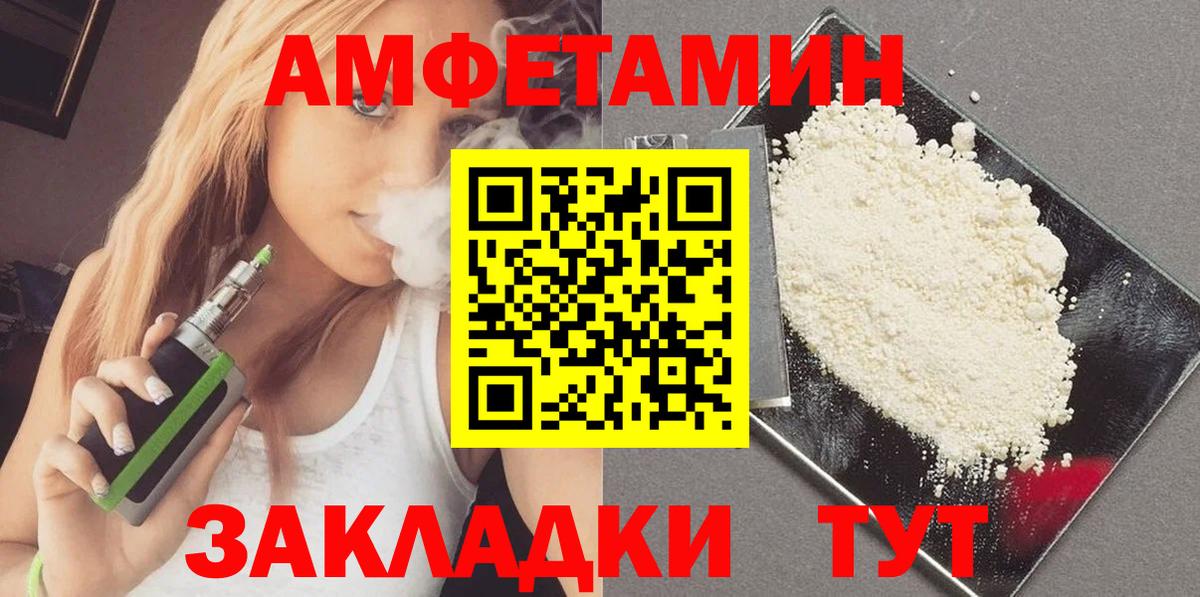 МЕТАМФЕТАМИН Декстрометамфетамин 99.9% Дивногорск