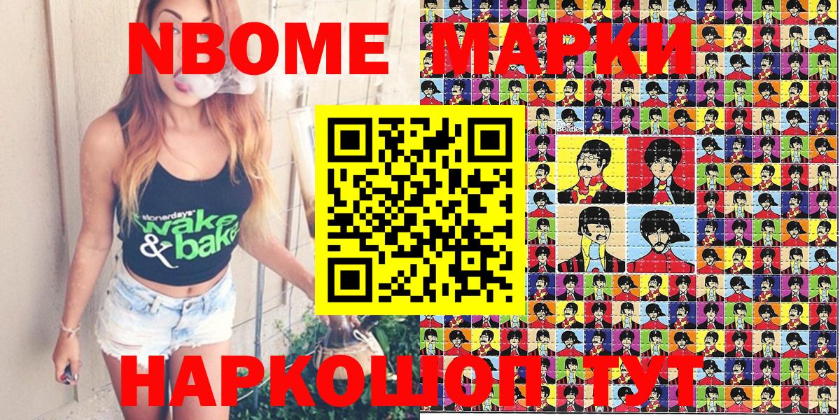 Дивногорск  Марки N-bome 1,5мг  Вход с VPN  Марки N-bome 1,5мг 