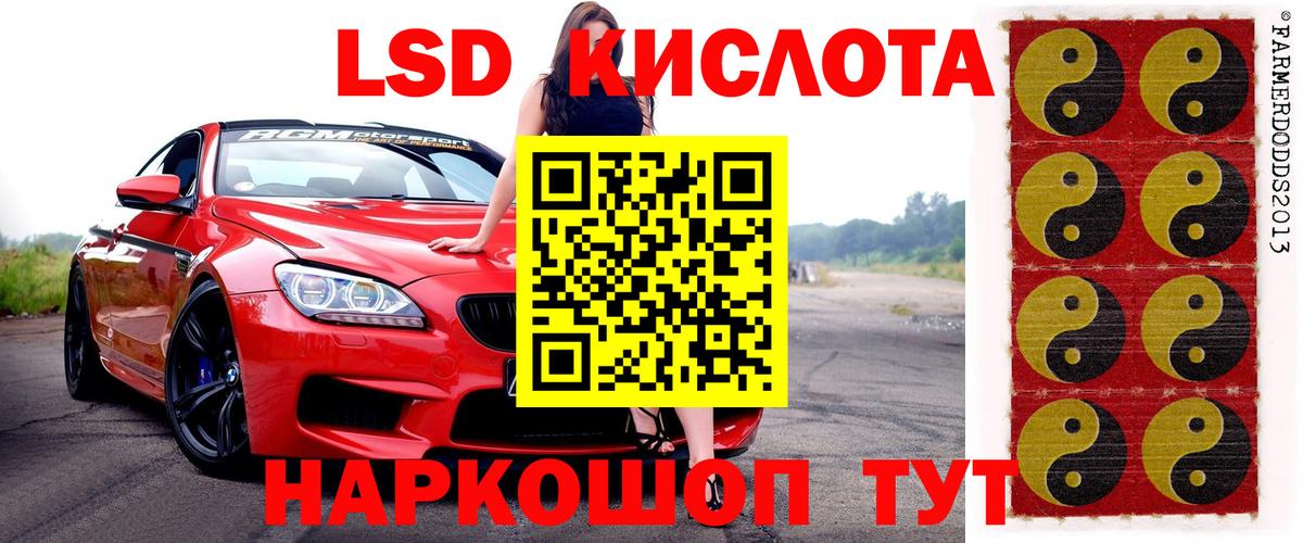 Наркотические марки 1,8мг Дивногорск