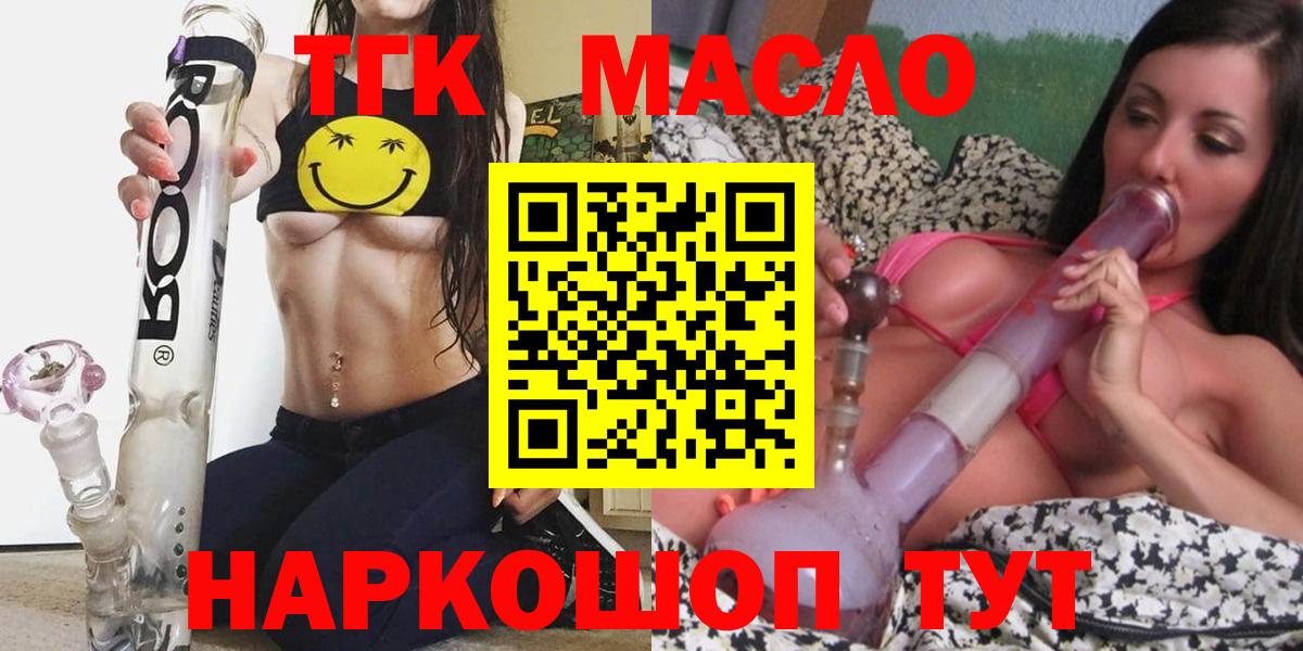 Дистиллят ТГК вейп с тгк Дивногорск