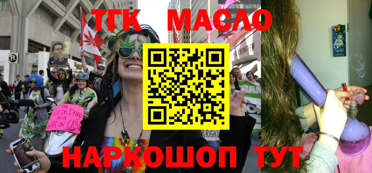Дистиллят ТГК вейп с тгк  Вход с VPN  ТГК жижа  Дивногорск 